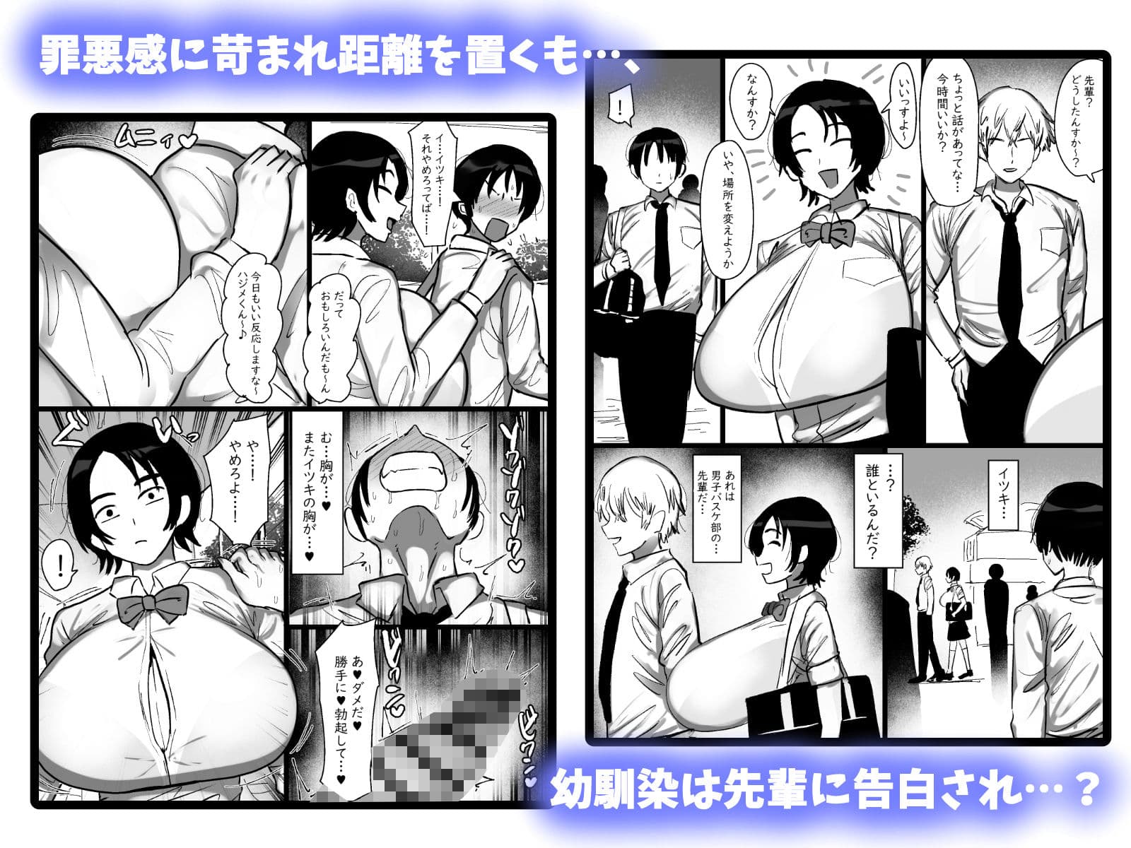 男友達みたいな爆乳ボーイッシュ幼馴染が無自覚にデカパイで誘惑してくる話 サンプル4