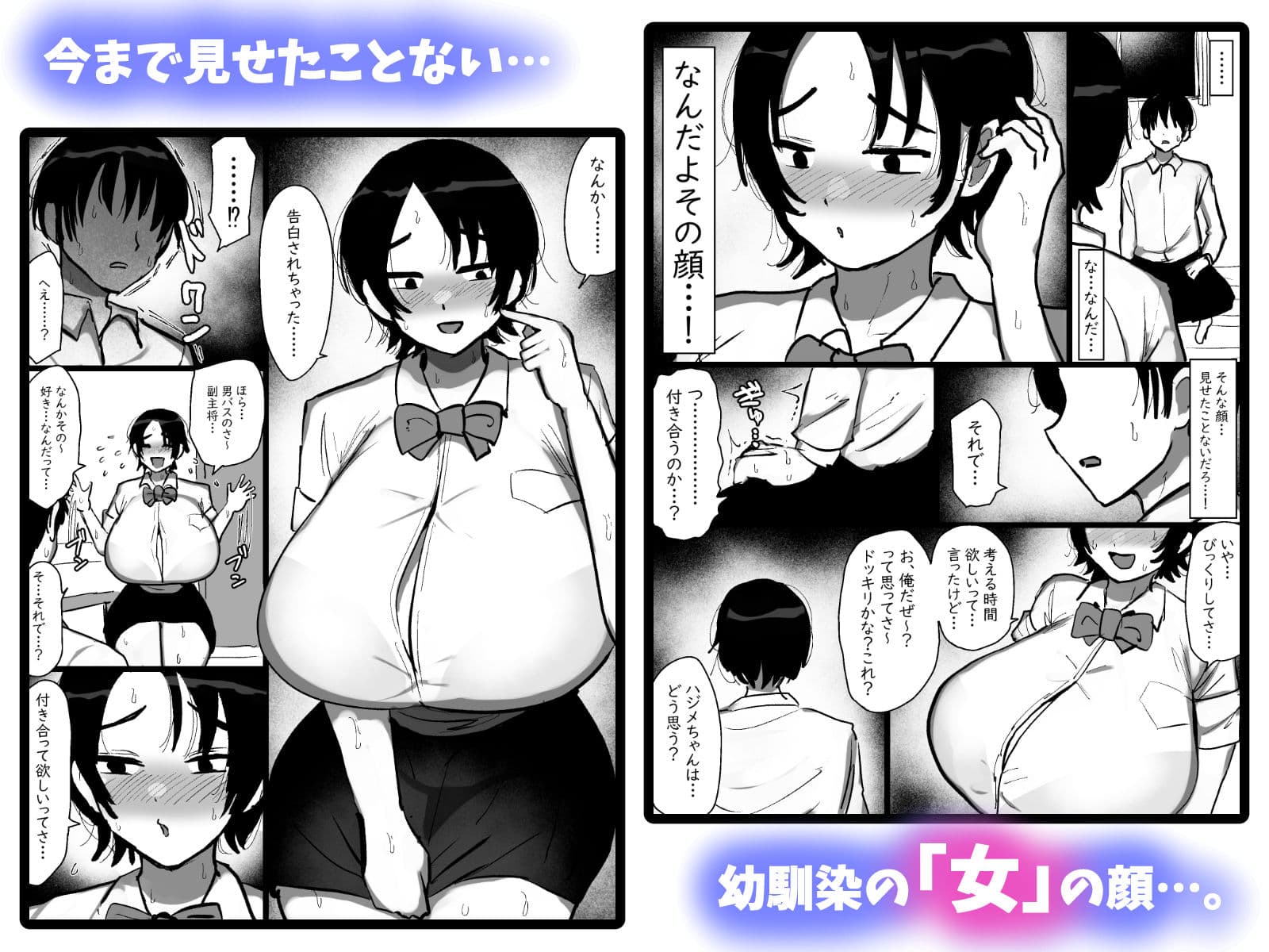 男友達みたいな爆乳ボーイッシュ幼馴染が無自覚にデカパイで誘惑してくる話 サンプル5