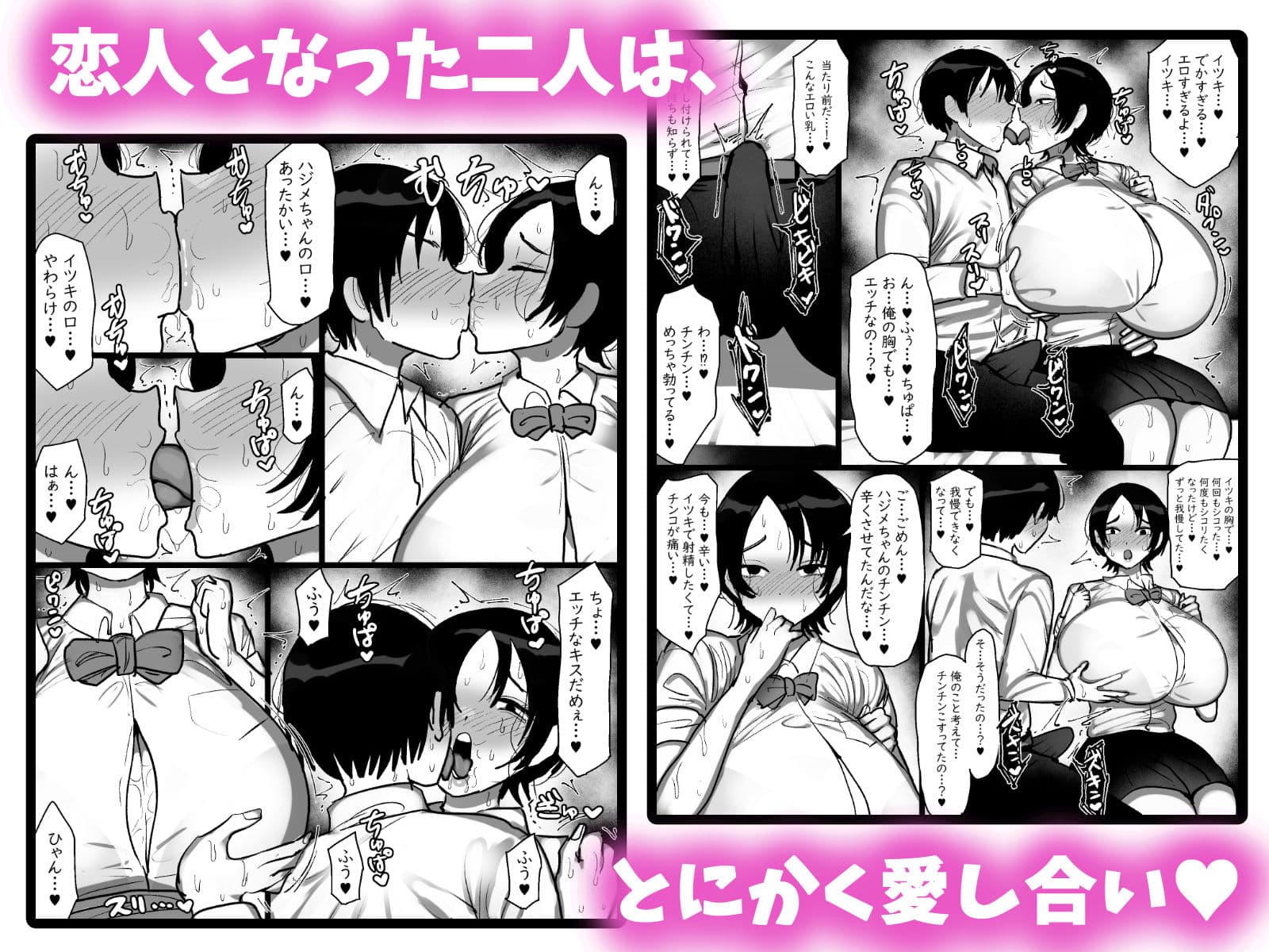 男友達みたいな爆乳ボーイッシュ幼馴染が無自覚にデカパイで誘惑してくる話 サンプル8