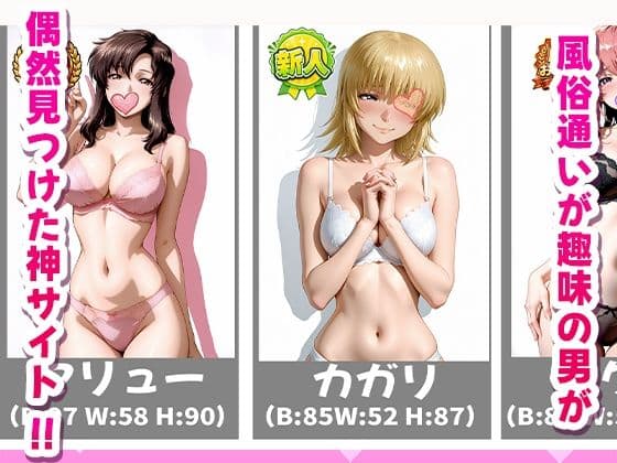 極上デリヘル〜新人デリヘル嬢を呼んでみたら再びSEEDキャラが来て神サービスだった件〜 サンプル1