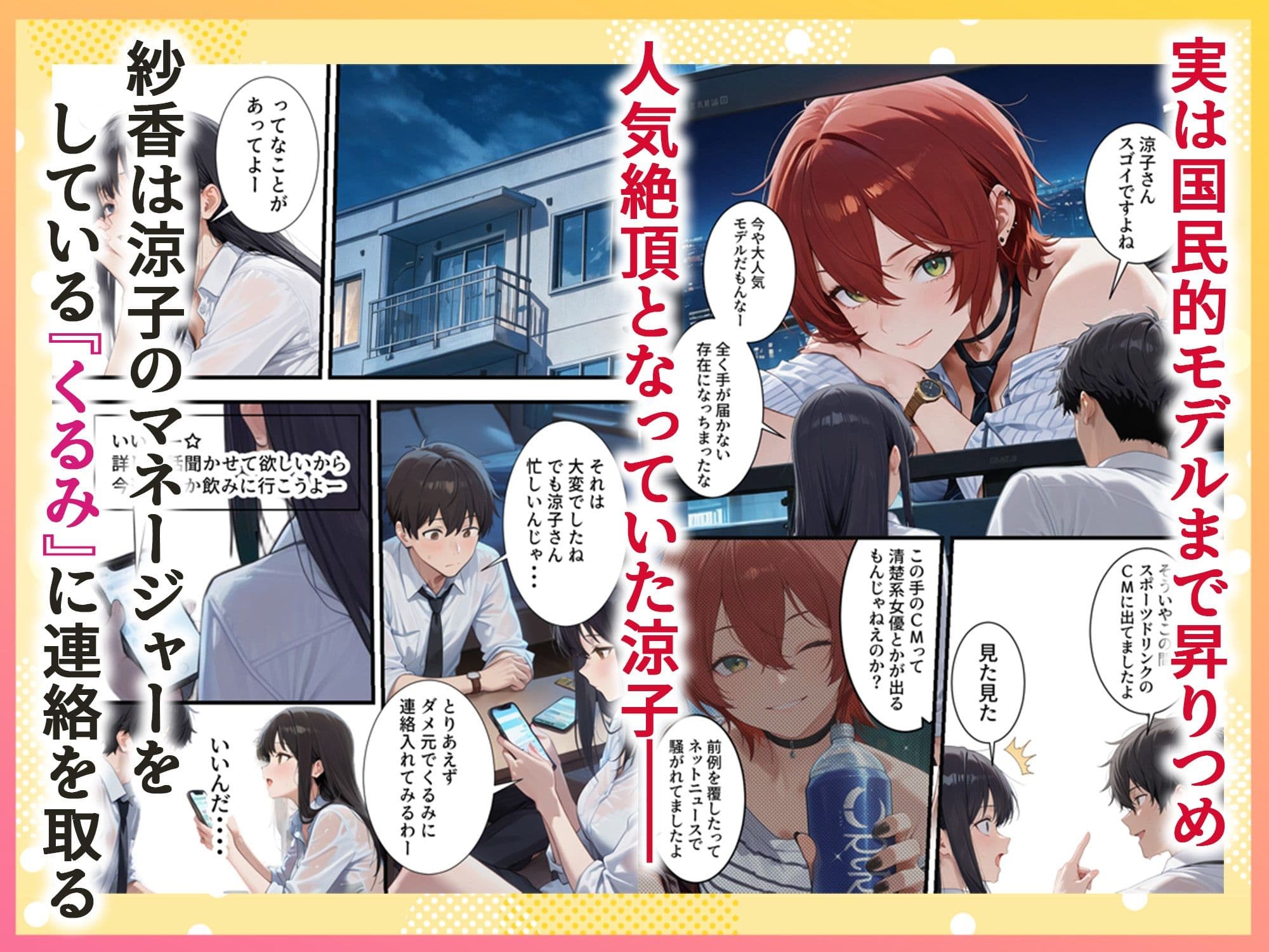 ボクの部屋が1軍ギャル達の溜まり場になっている件について After season2 サンプル3