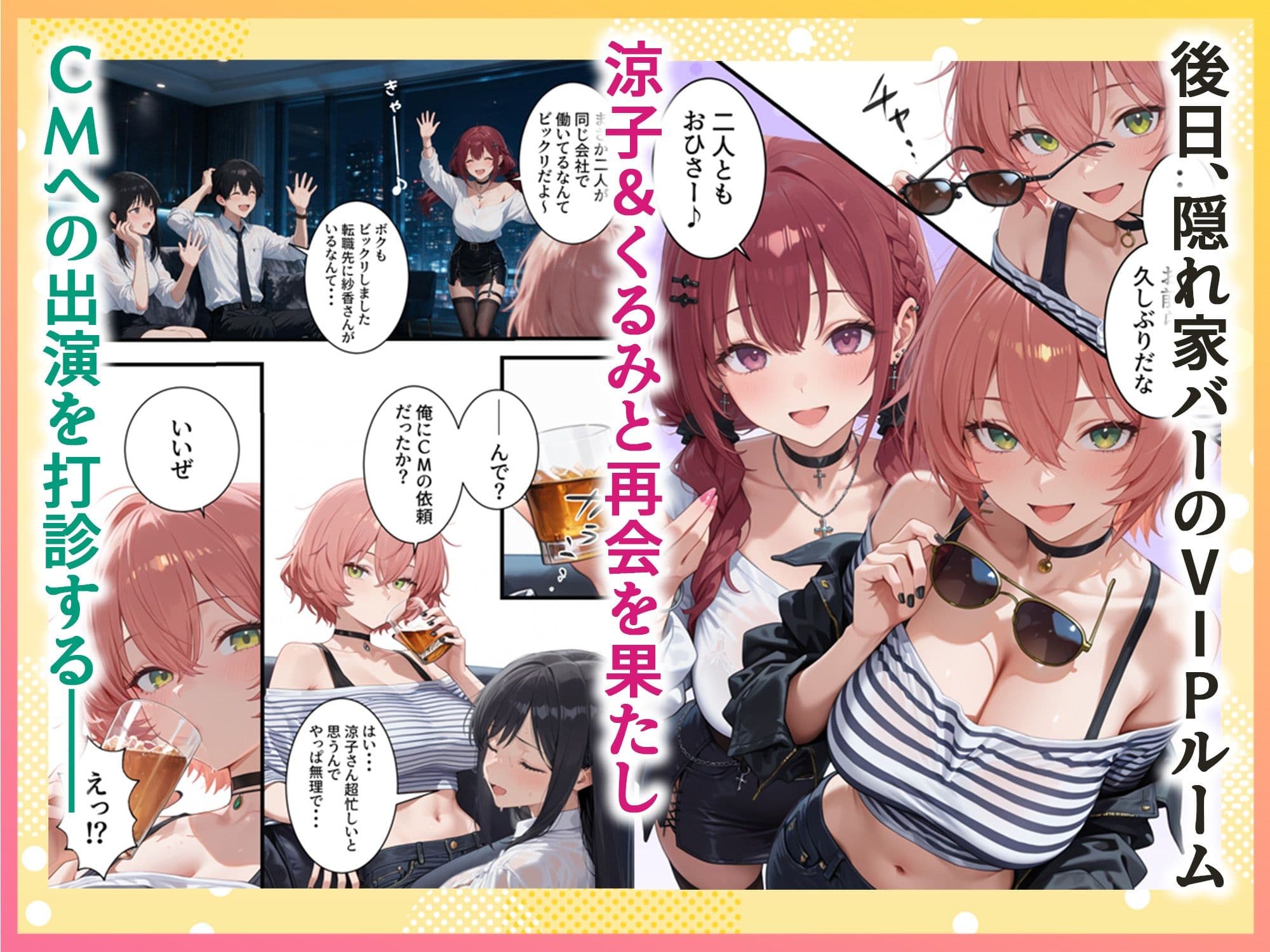 ボクの部屋が1軍ギャル達の溜まり場になっている件について After season2 サンプル4
