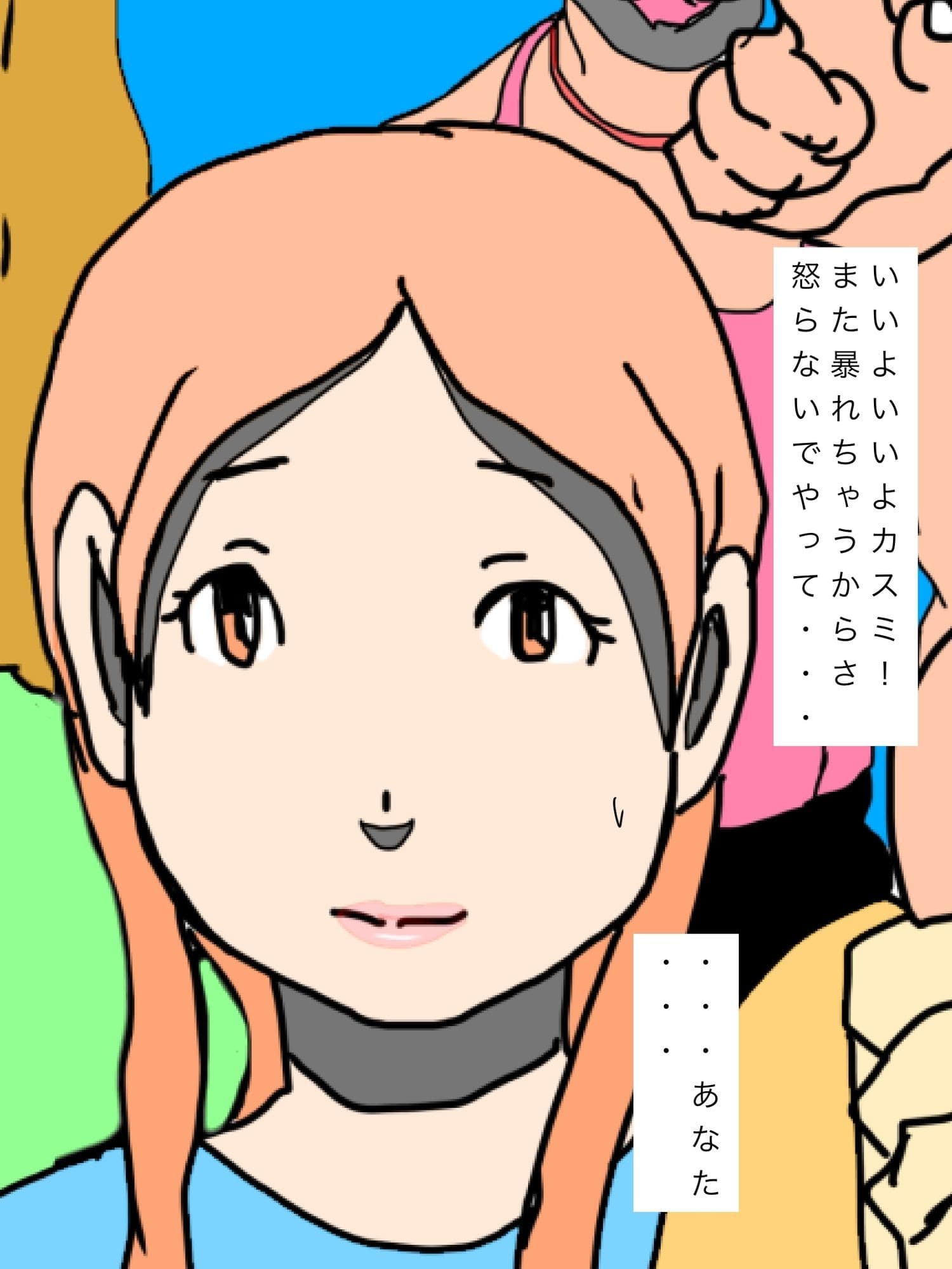 愛する妻とずっと一緒にいたいから サンプル6