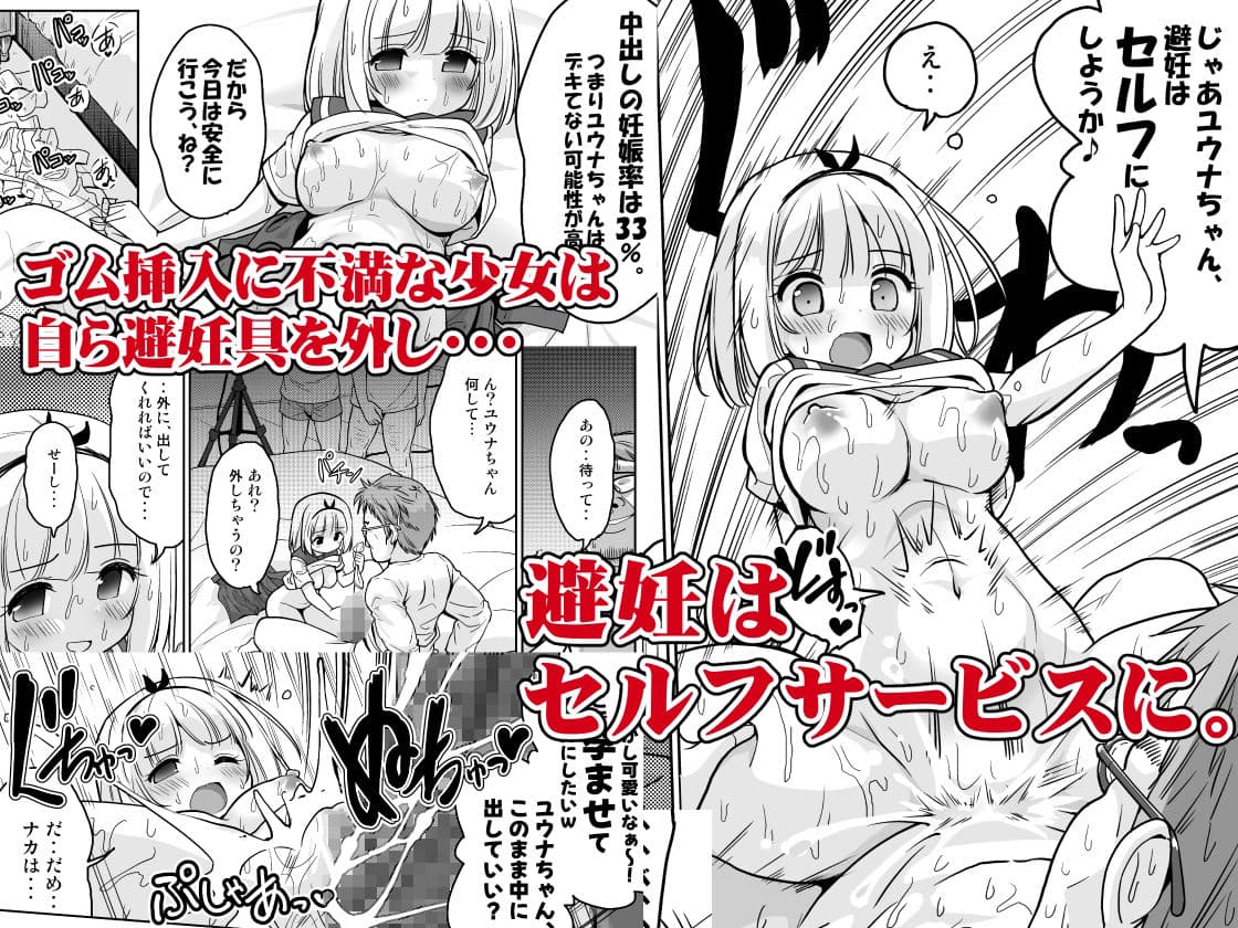 気持ち良すぎる枕営業第15話・姉妹丼編 サンプル3