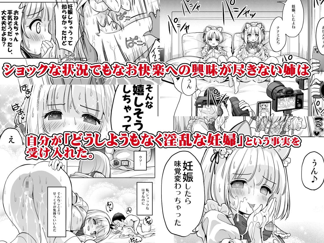 気持ち良すぎる枕営業第15話・姉妹丼編 サンプル7