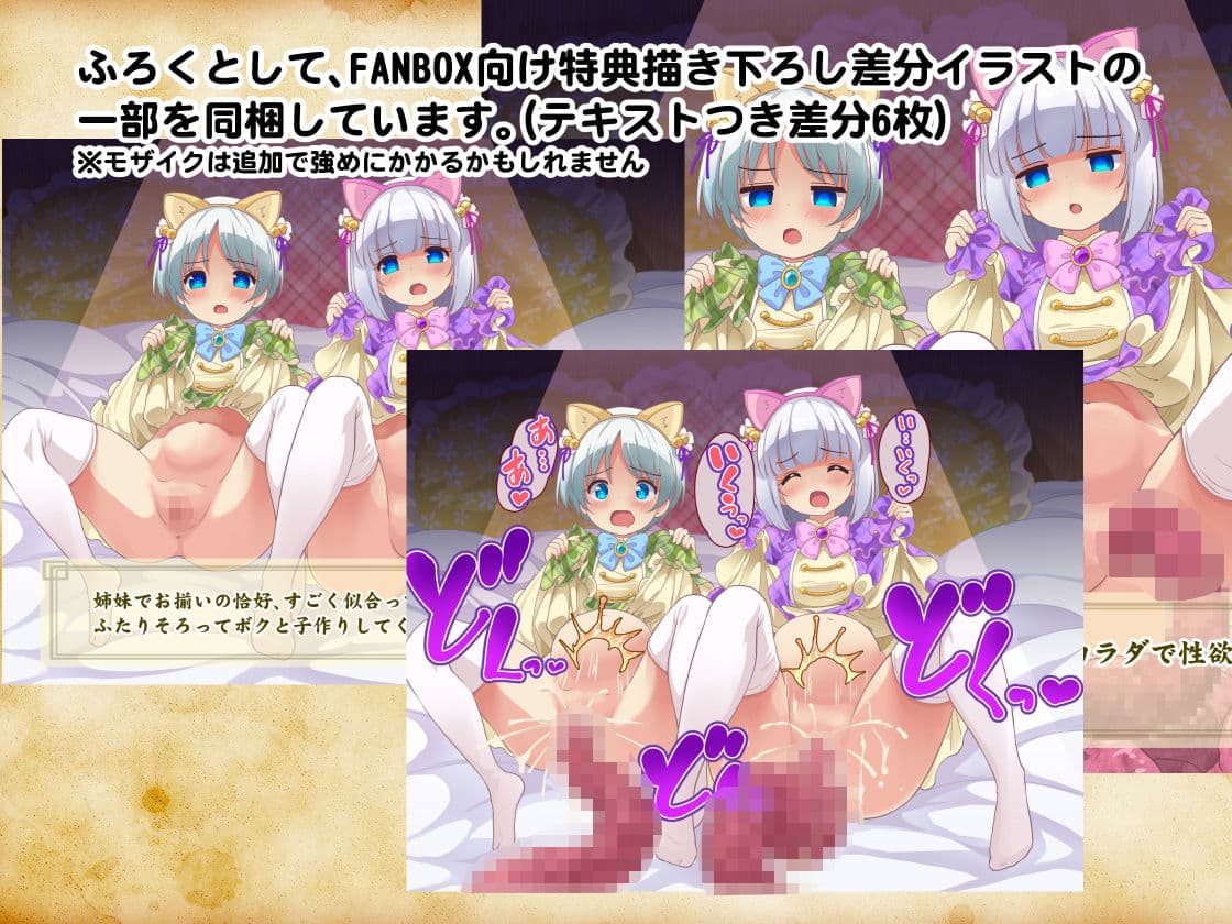 気持ち良すぎる枕営業第15話・姉妹丼編 サンプル8