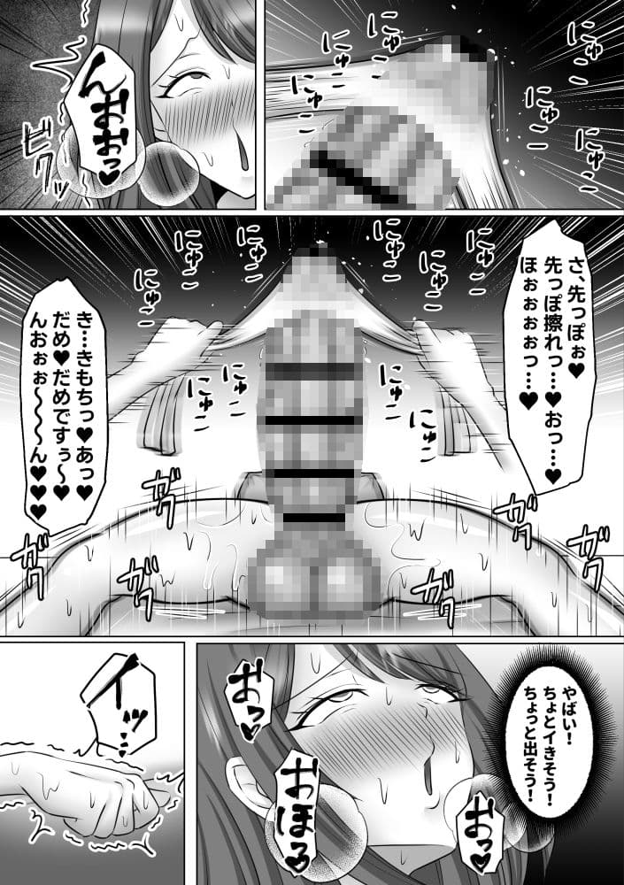巨根ふたなりOLがチンポ痩せエステに行ったら… サンプル3