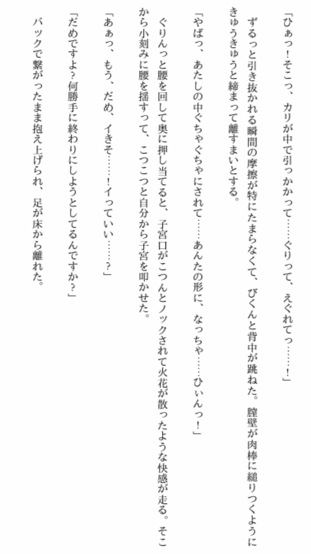 戦争生贄妻 屈辱の寝取られ凌● 〜絶頂の果てに強●妊娠させられる新妻〜 サンプル1