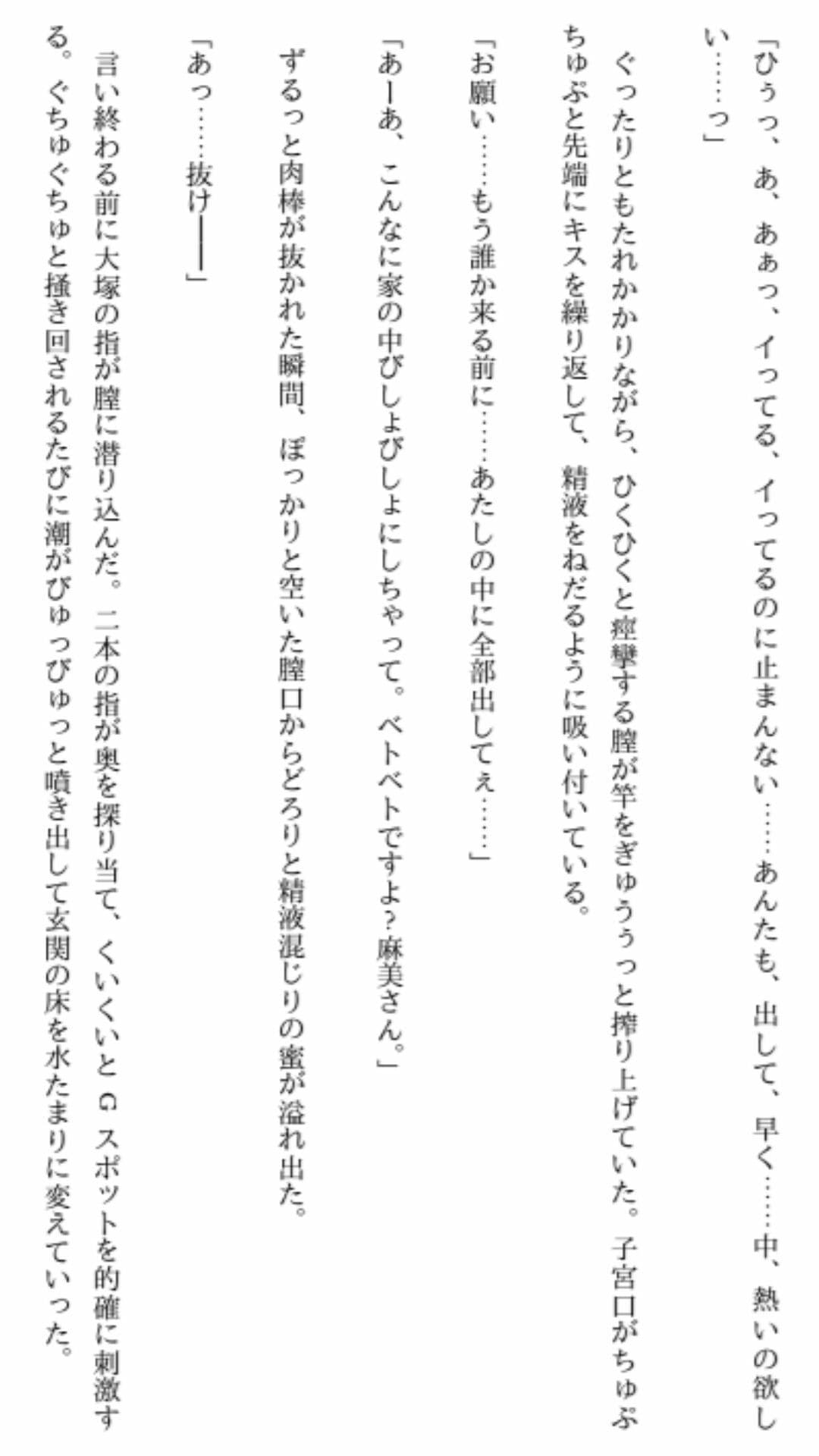 戦争生贄妻 屈辱の寝取られ凌● 〜絶頂の果てに強●妊娠させられる新妻〜 サンプル2