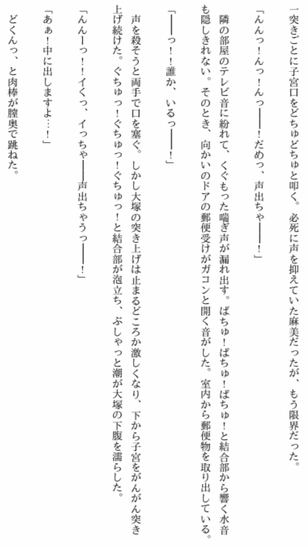 戦争生贄妻 屈辱の寝取られ凌● 〜絶頂の果てに強●妊娠させられる新妻〜 サンプル3
