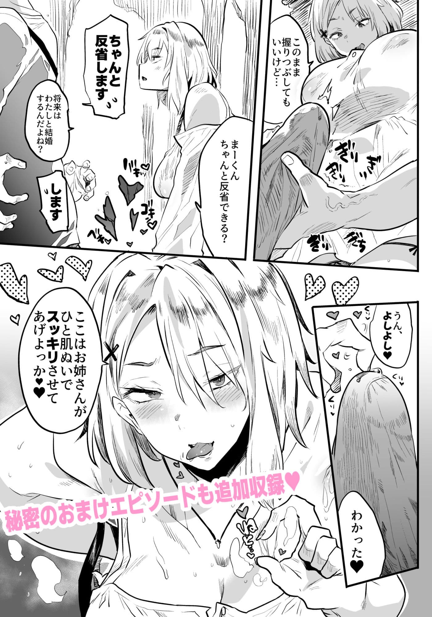 退魔の母、禄  リマスター総集編 サンプル4