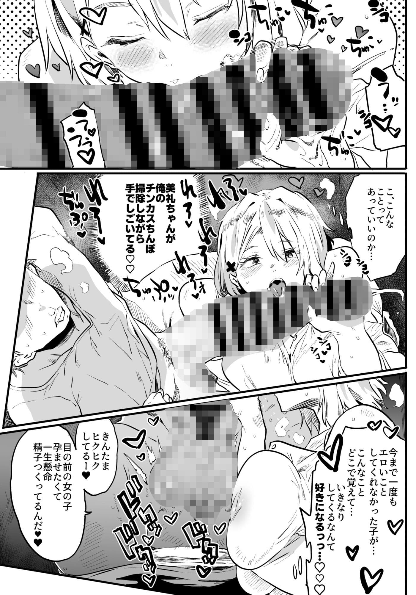 退魔の母、禄  リマスター総集編 サンプル5