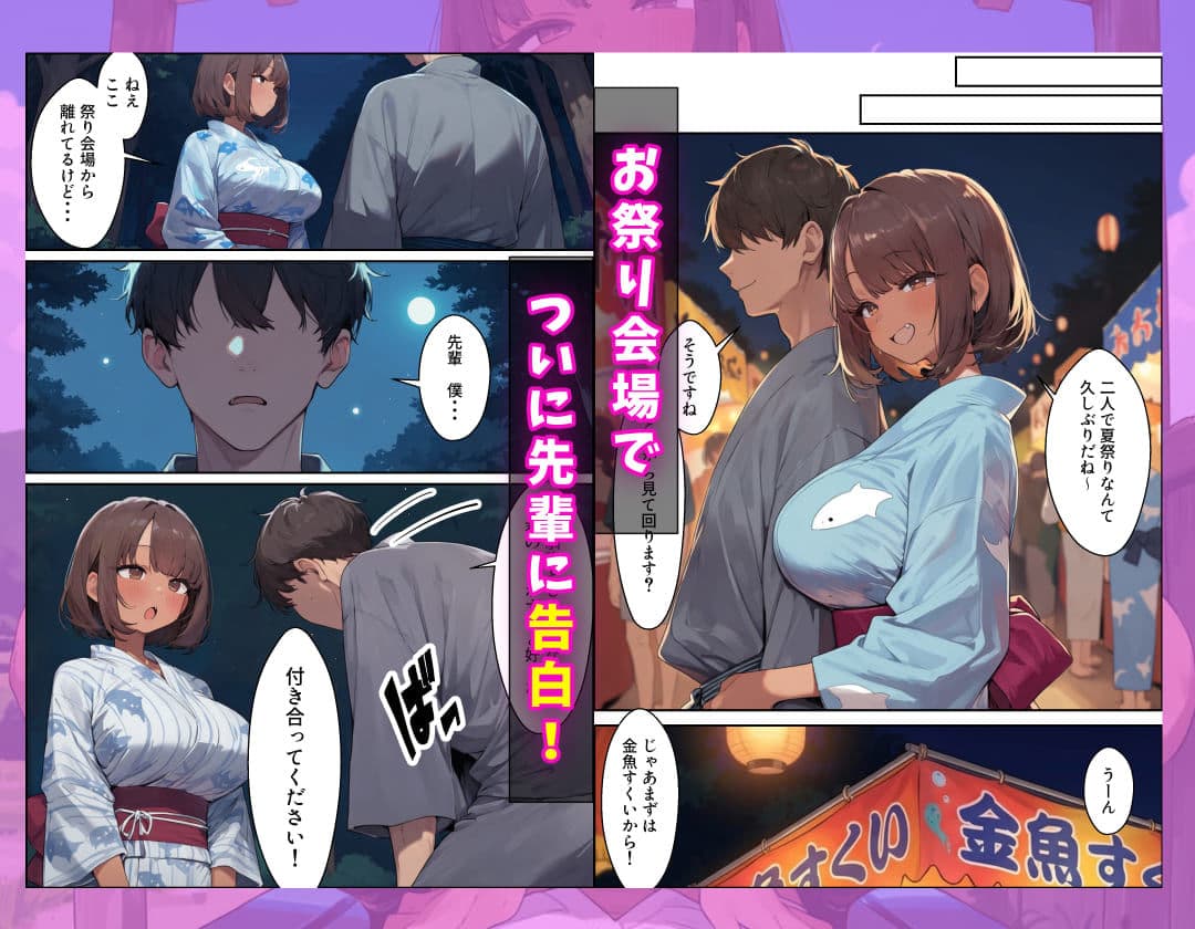 幼なじみの先輩と過ごすふしだらな夏休み サンプル6