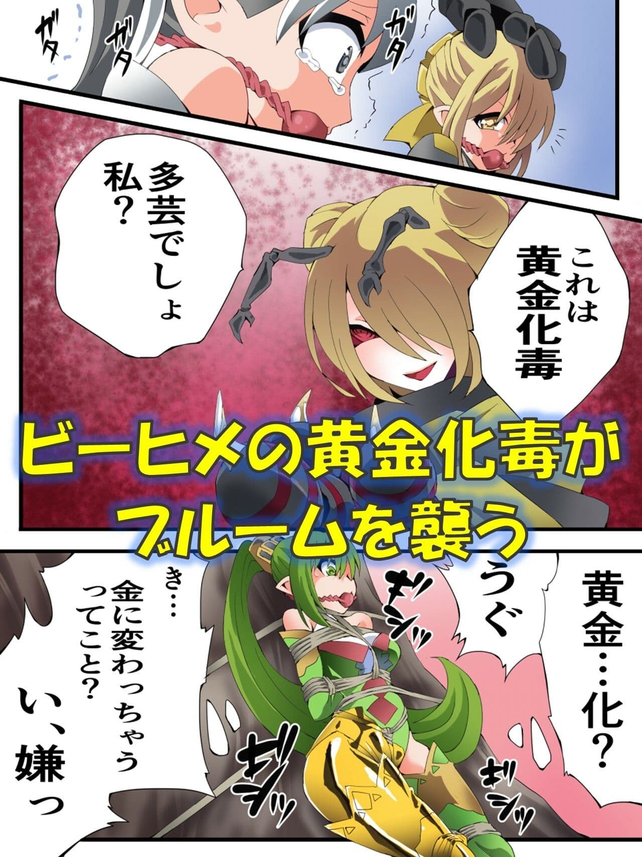 妖精騎士フェアリーブルーム第12話 サンプル2