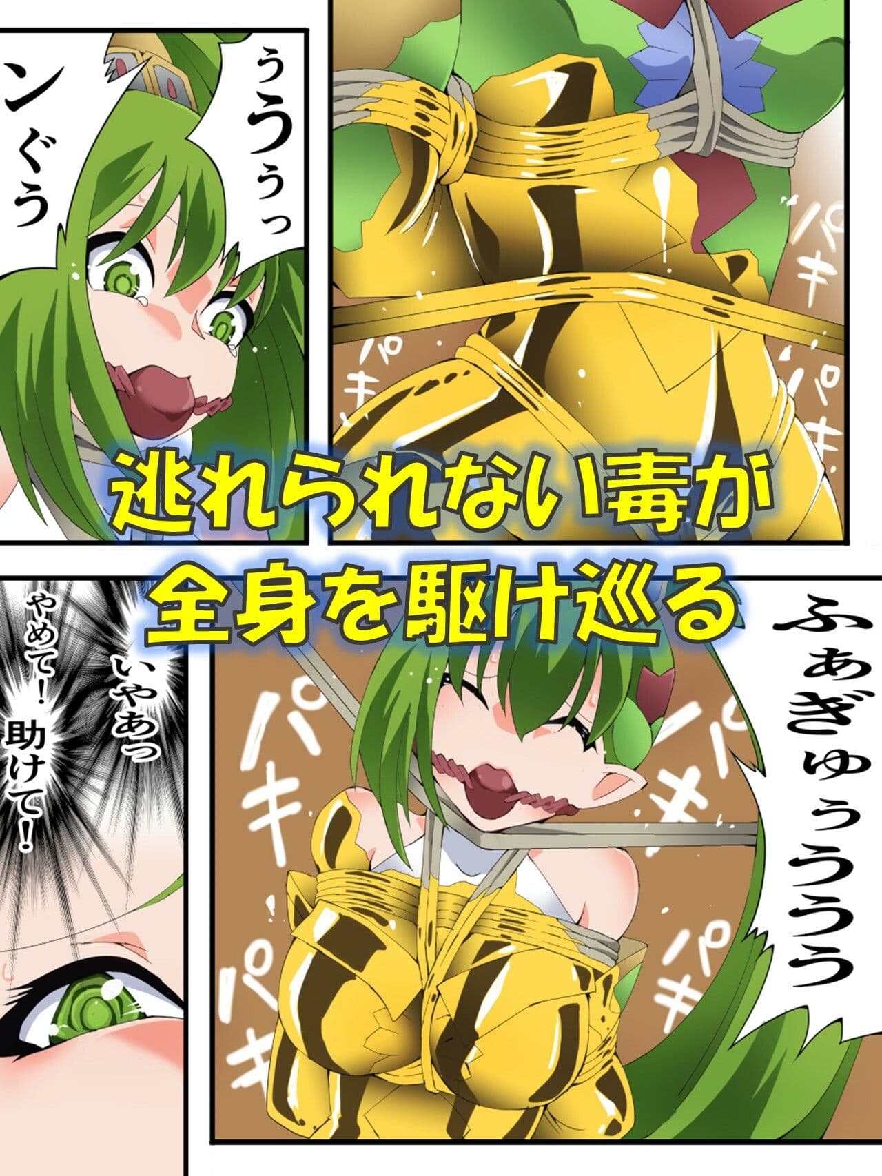 妖精騎士フェアリーブルーム第12話 サンプル3