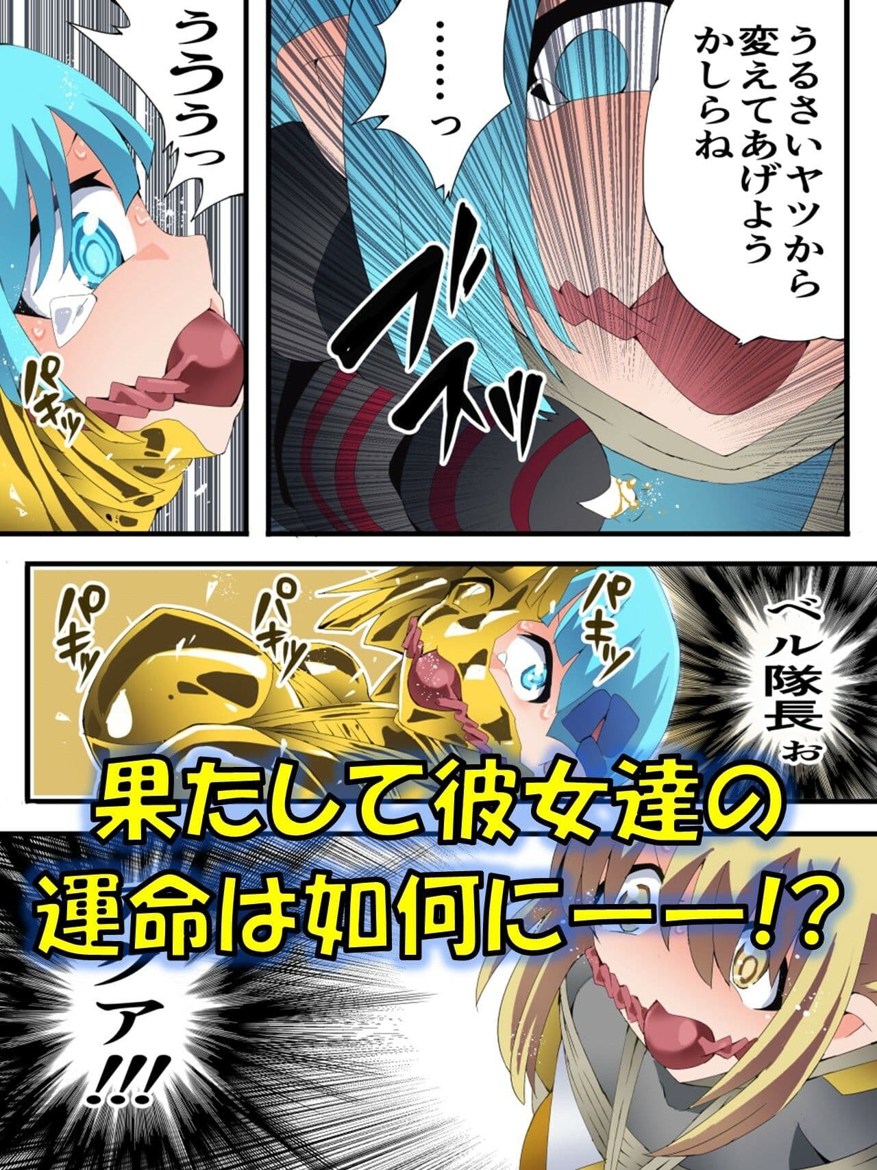 妖精騎士フェアリーブルーム第12話 サンプル4