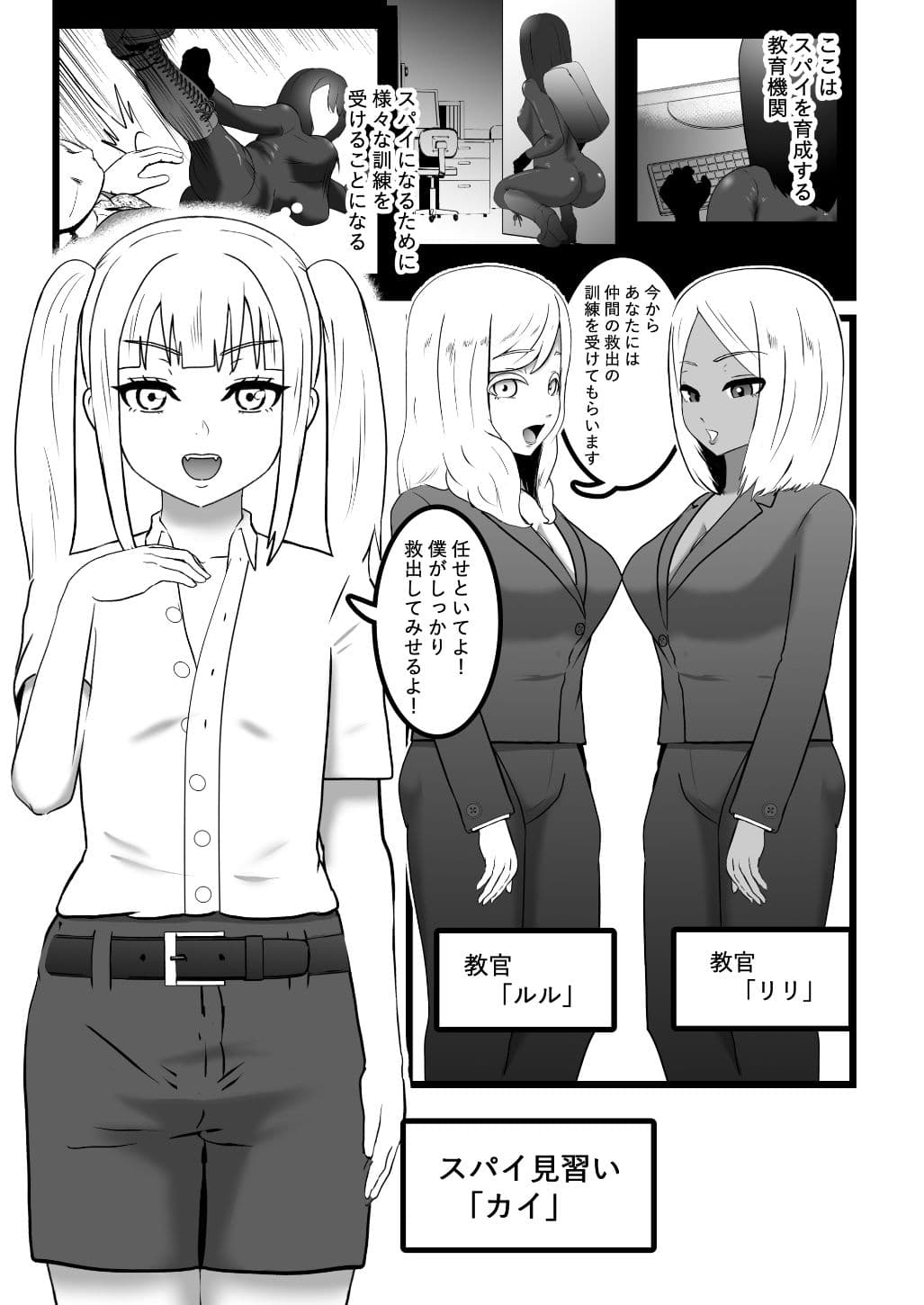 スパイくん拘束訓練！2 サンプル2