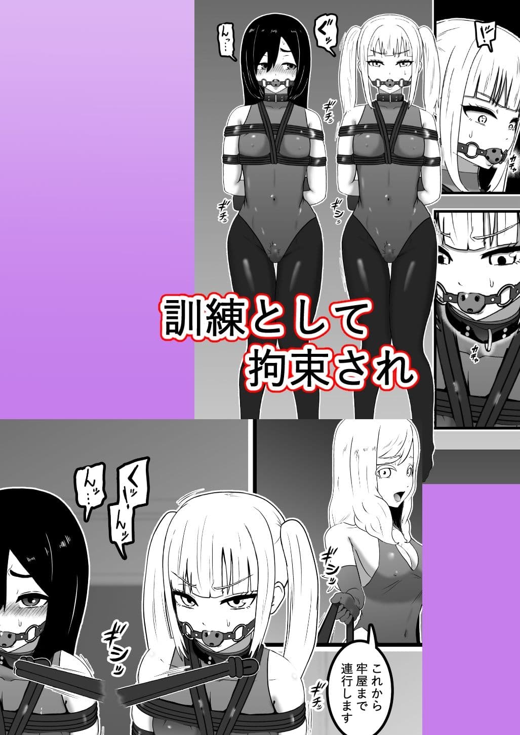 スパイくん拘束訓練！2 サンプル4