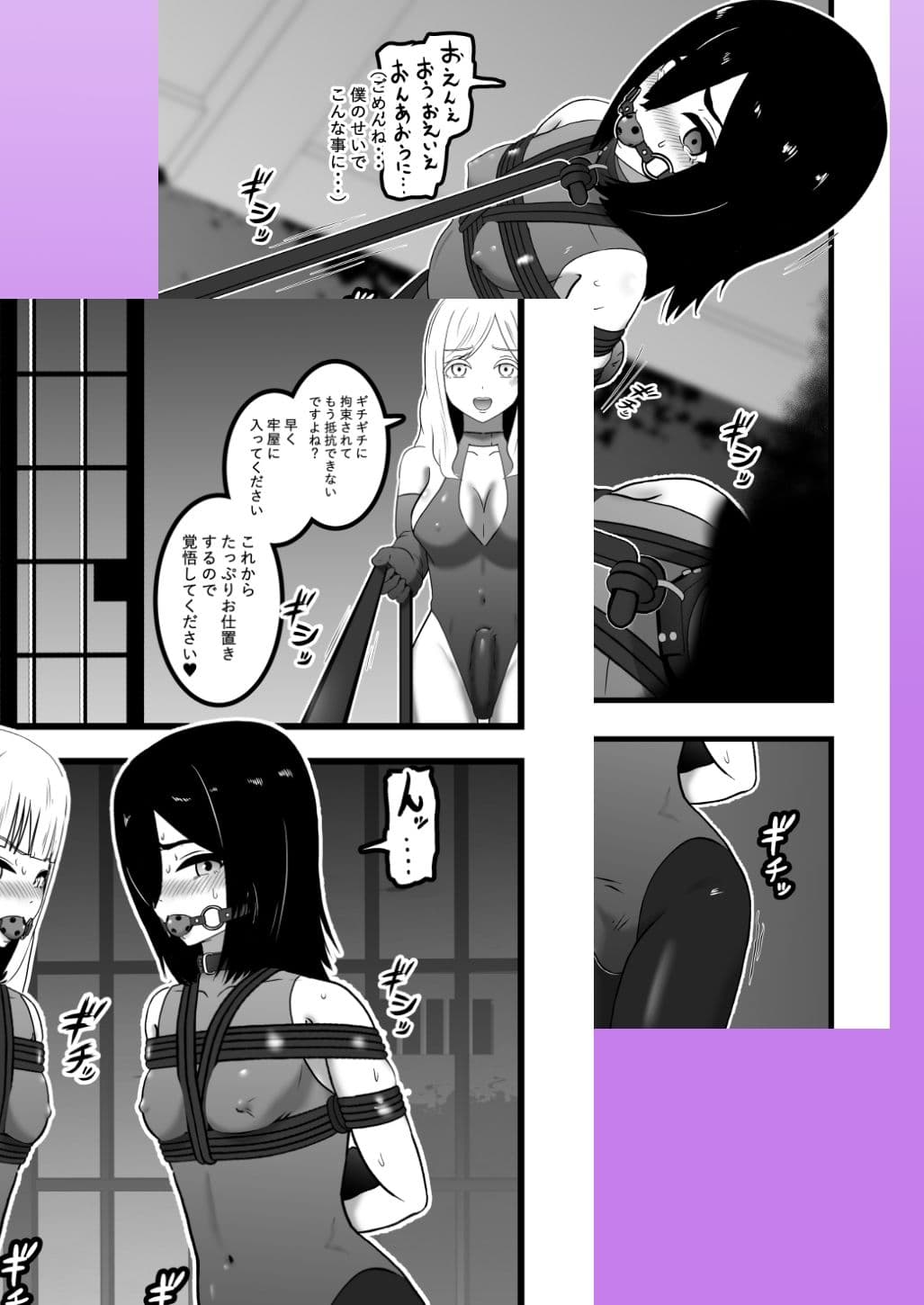 スパイくん拘束訓練！2 サンプル5