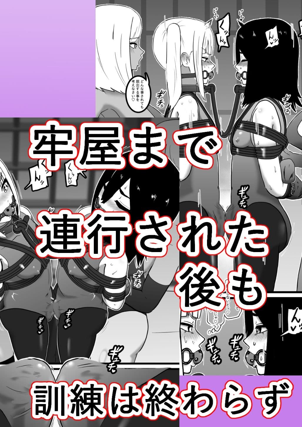 スパイくん拘束訓練！2 サンプル6