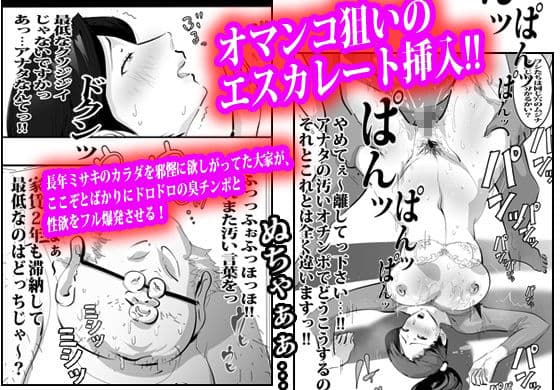 マジメな人妻が大家に種付けされ思考停止して快楽に堕ちた話。 サンプル5