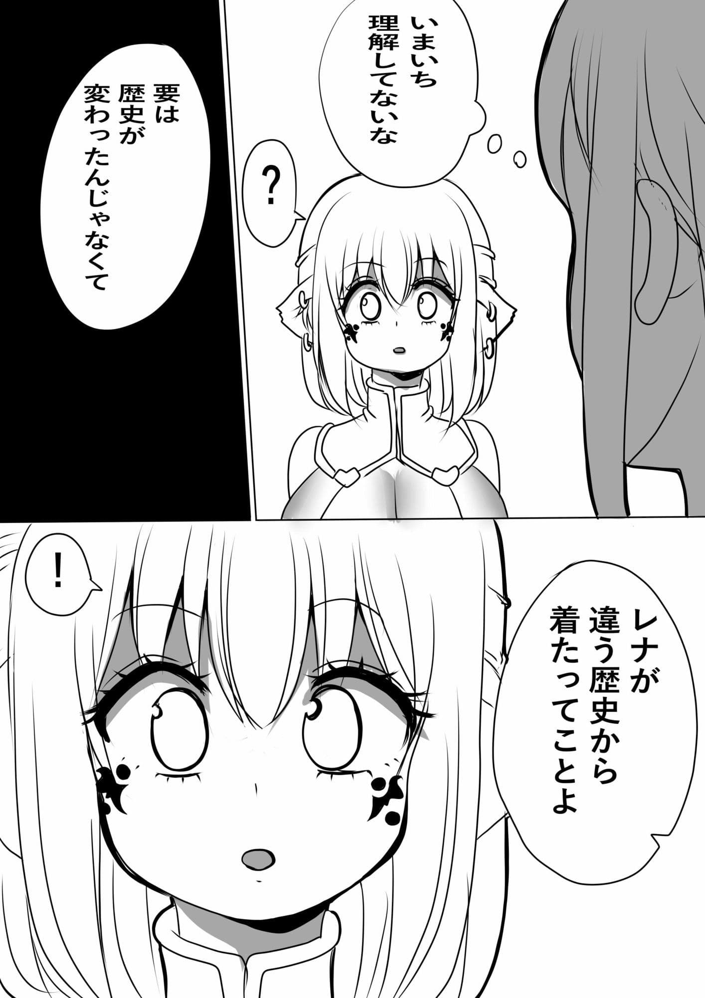 異世界勇者の娘は魔王の孫娘3 サンプル2