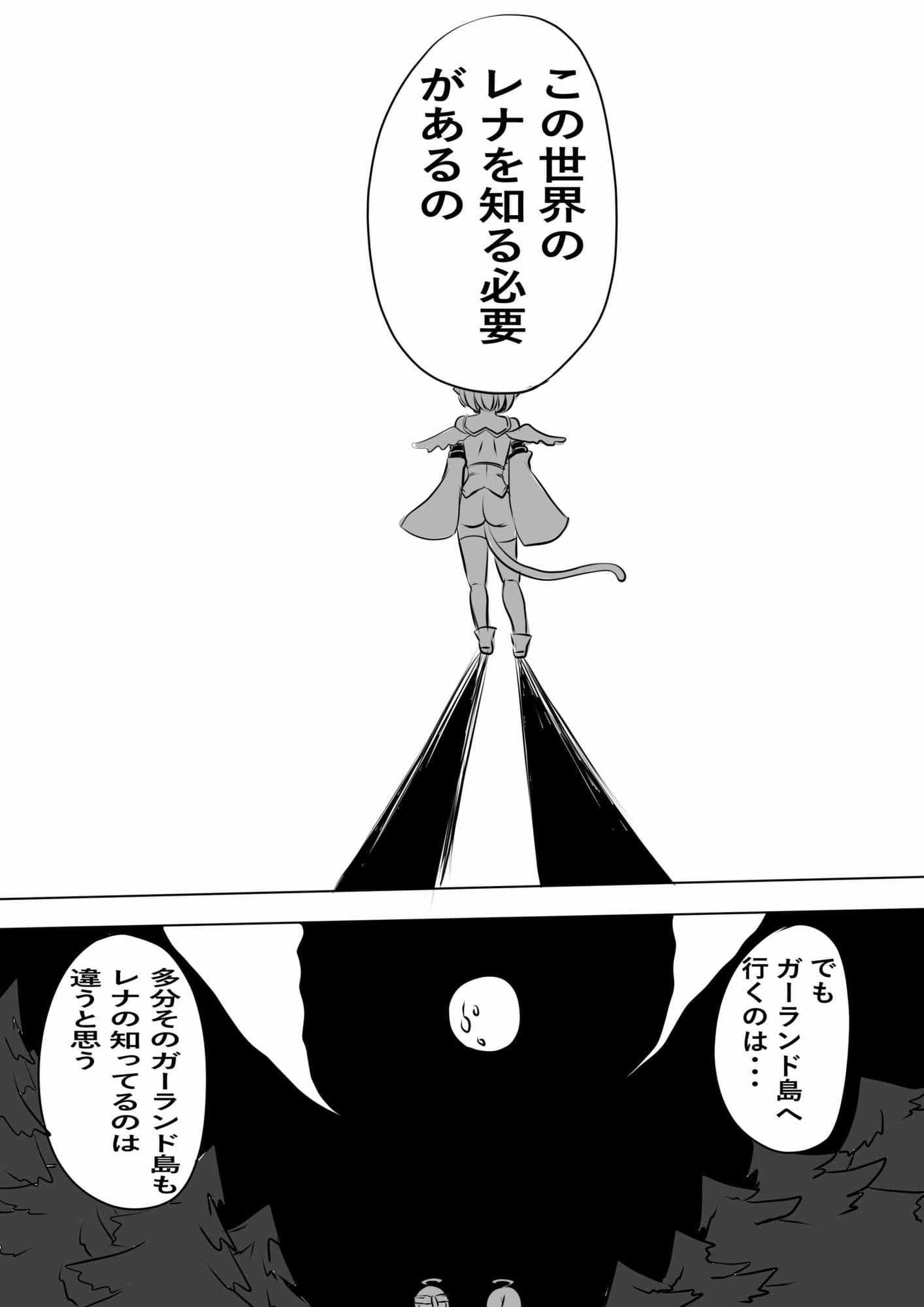 異世界勇者の娘は魔王の孫娘3 サンプル4
