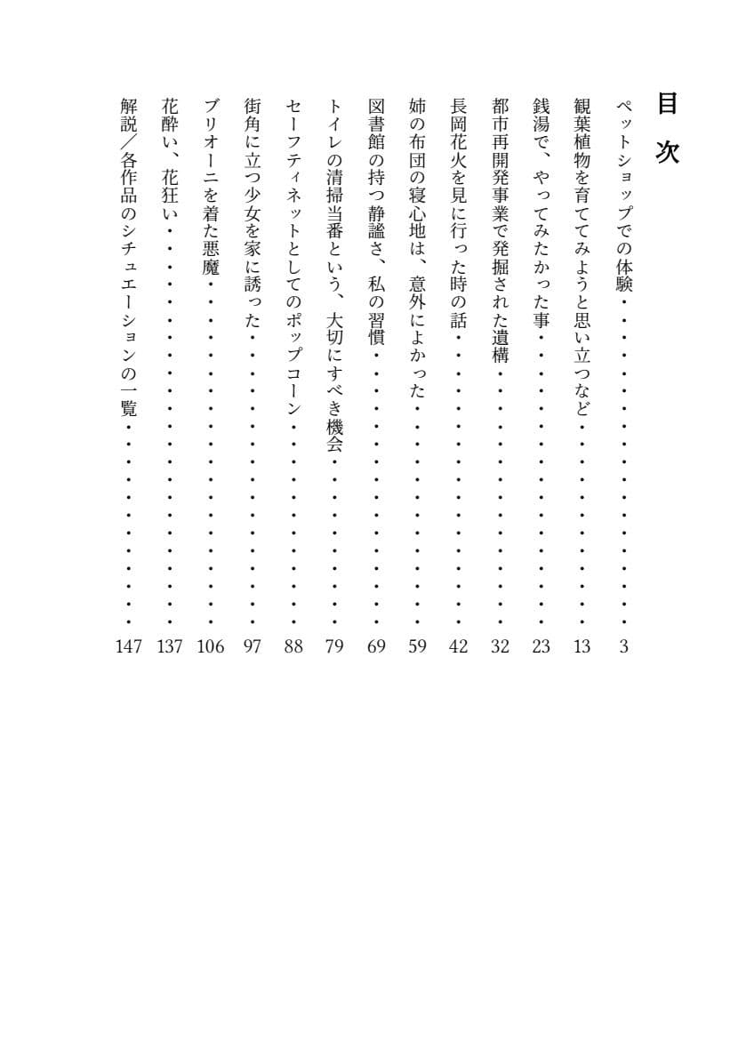 おしっこソリスト・六花ちゃん サンプル3