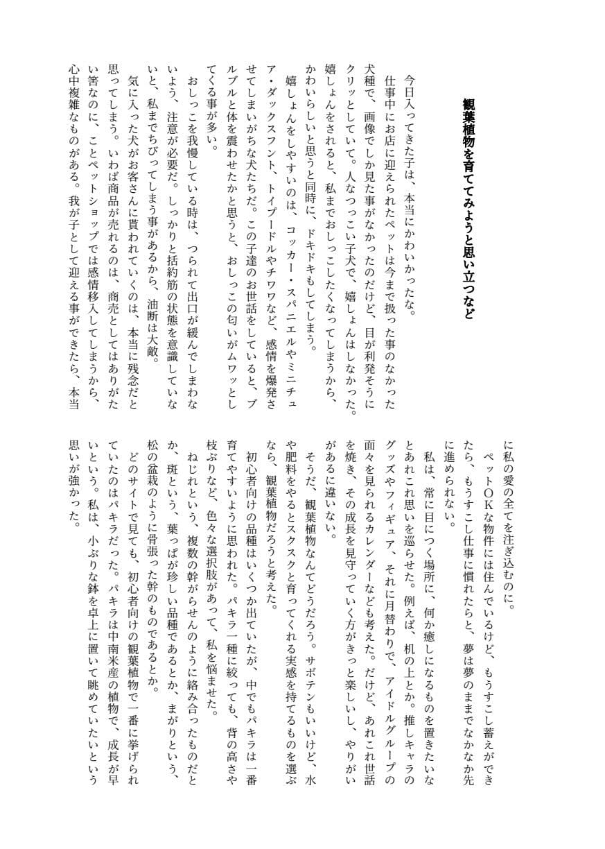 おしっこソリスト・六花ちゃん サンプル4