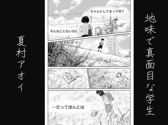 わたしを馴らすひと【途中記録】 サンプル3