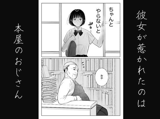 わたしを馴らすひと【途中記録】 サンプル4