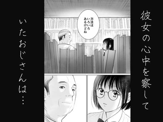 わたしを馴らすひと【途中記録】 サンプル5