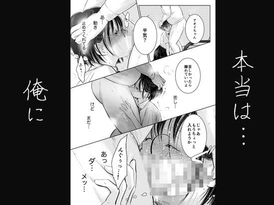 わたしを馴らすひと【途中記録】 サンプル7