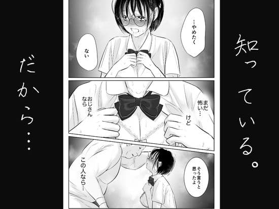 わたしを馴らすひと【途中記録】 サンプル9