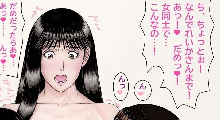 おれとみゆきの情事〜スーパーアイドルれいか登場編〜 サンプル2