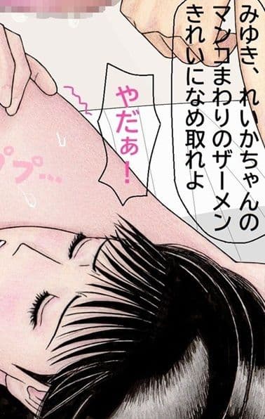 おれとみゆきの情事〜スーパーアイドルれいか登場編〜 サンプル7