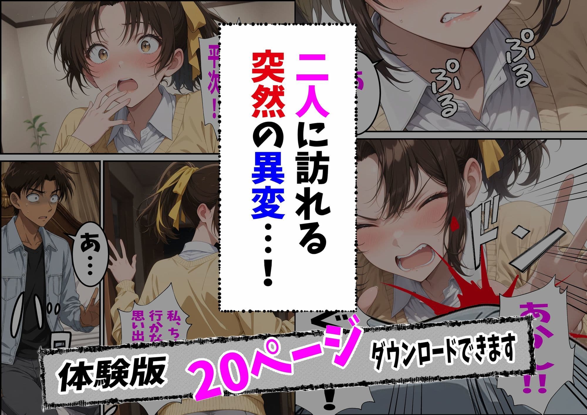 名探偵コ〇ン 遠〇和葉 同意わいせつ事件 催淫調教編 サンプル3