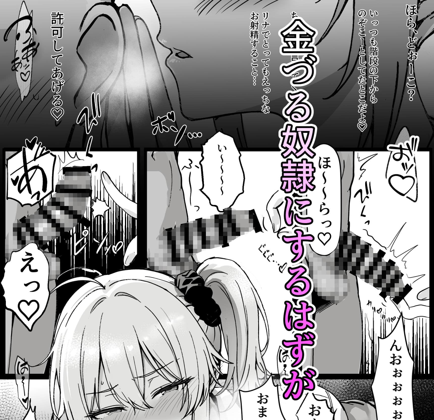 今からコイツ「レ●プ」します。 サンプル2