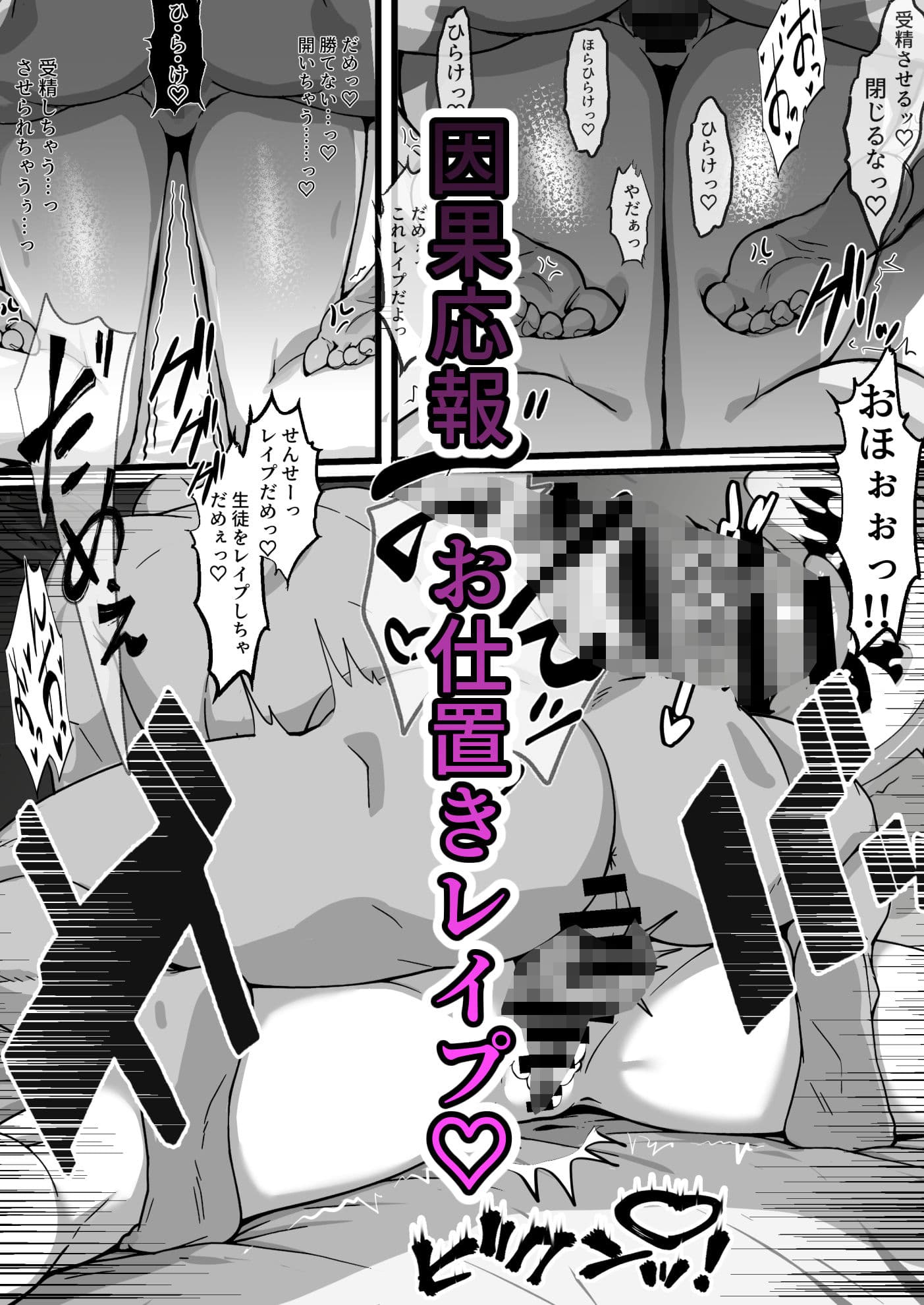 今からコイツ「レ●プ」します。 サンプル5