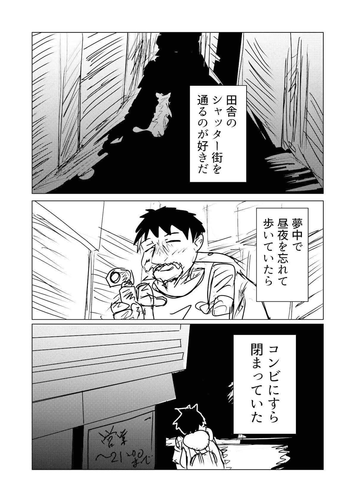 田舎のシャッター街の路地裏のスナックの熟女ママとねんごろになった話 サンプル1