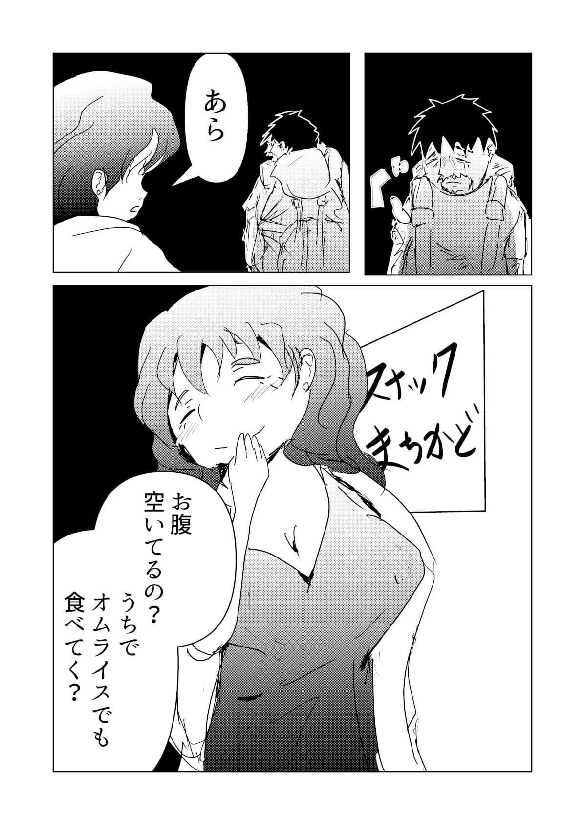 田舎のシャッター街の路地裏のスナックの熟女ママとねんごろになった話 サンプル2