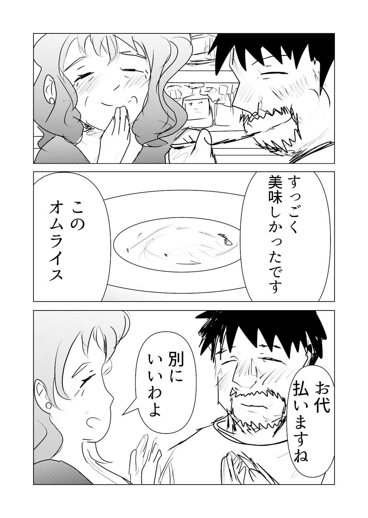 田舎のシャッター街の路地裏のスナックの熟女ママとねんごろになった話 サンプル3
