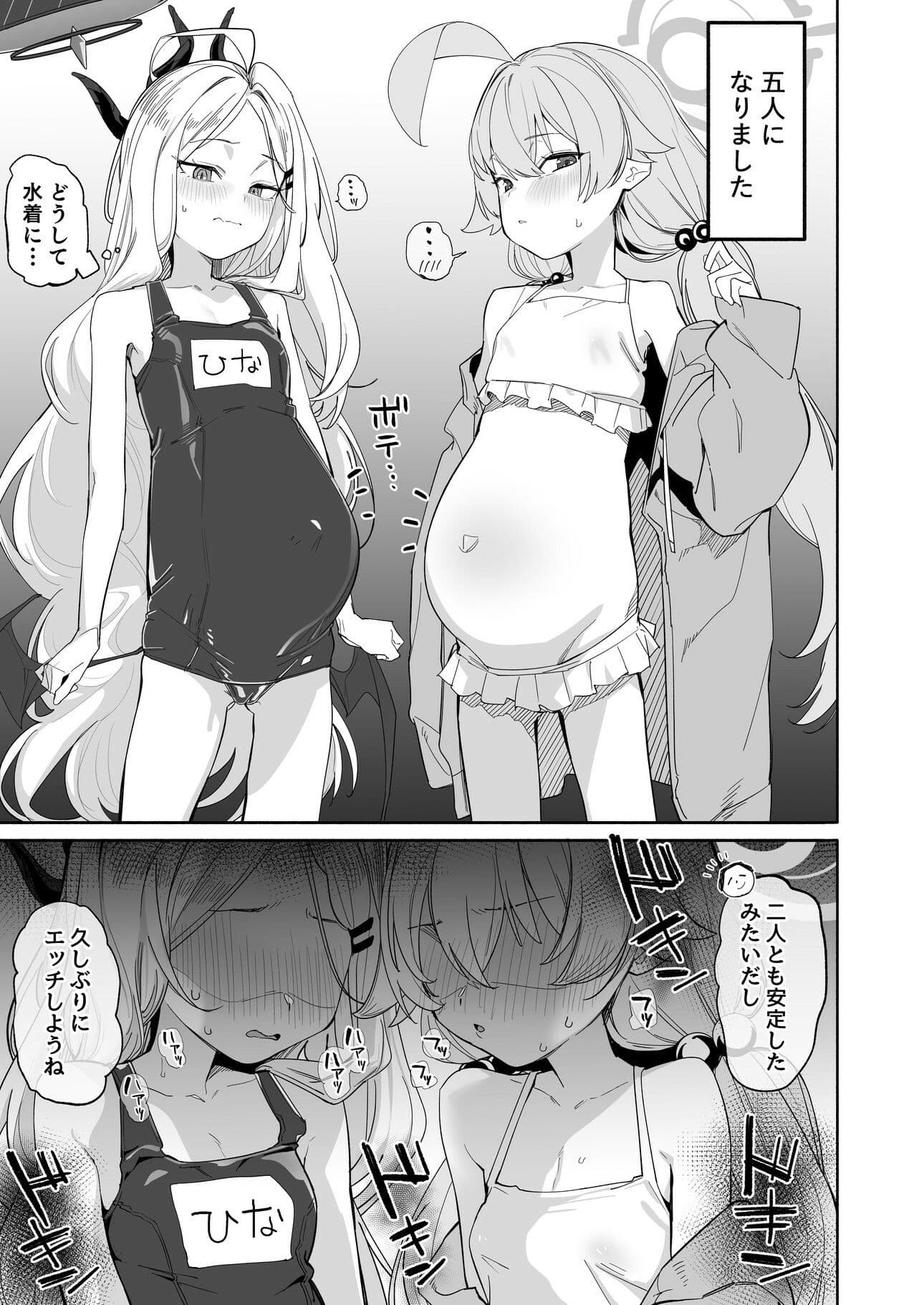 ブルアカU149孕ませ合同2nd 〜Ura Petit Archive 2nd〜 サンプル4