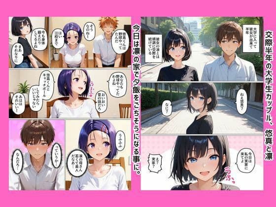 人妻のくせに俺（娘の彼氏）によだれをたらして、よがりまくる女  西連寺〇菜編 サンプル2