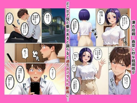 人妻のくせに俺（娘の彼氏）によだれをたらして、よがりまくる女  西連寺〇菜編 サンプル3
