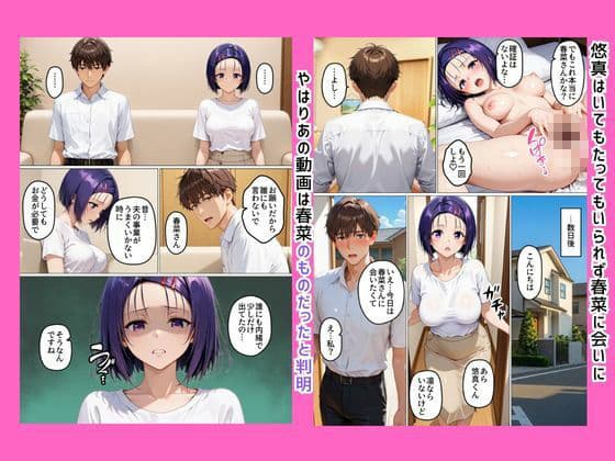 人妻のくせに俺（娘の彼氏）によだれをたらして、よがりまくる女  西連寺〇菜編 サンプル4
