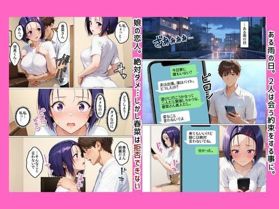 人妻のくせに俺（娘の彼氏）によだれをたらして、よがりまくる女  西連寺〇菜編 サンプル8