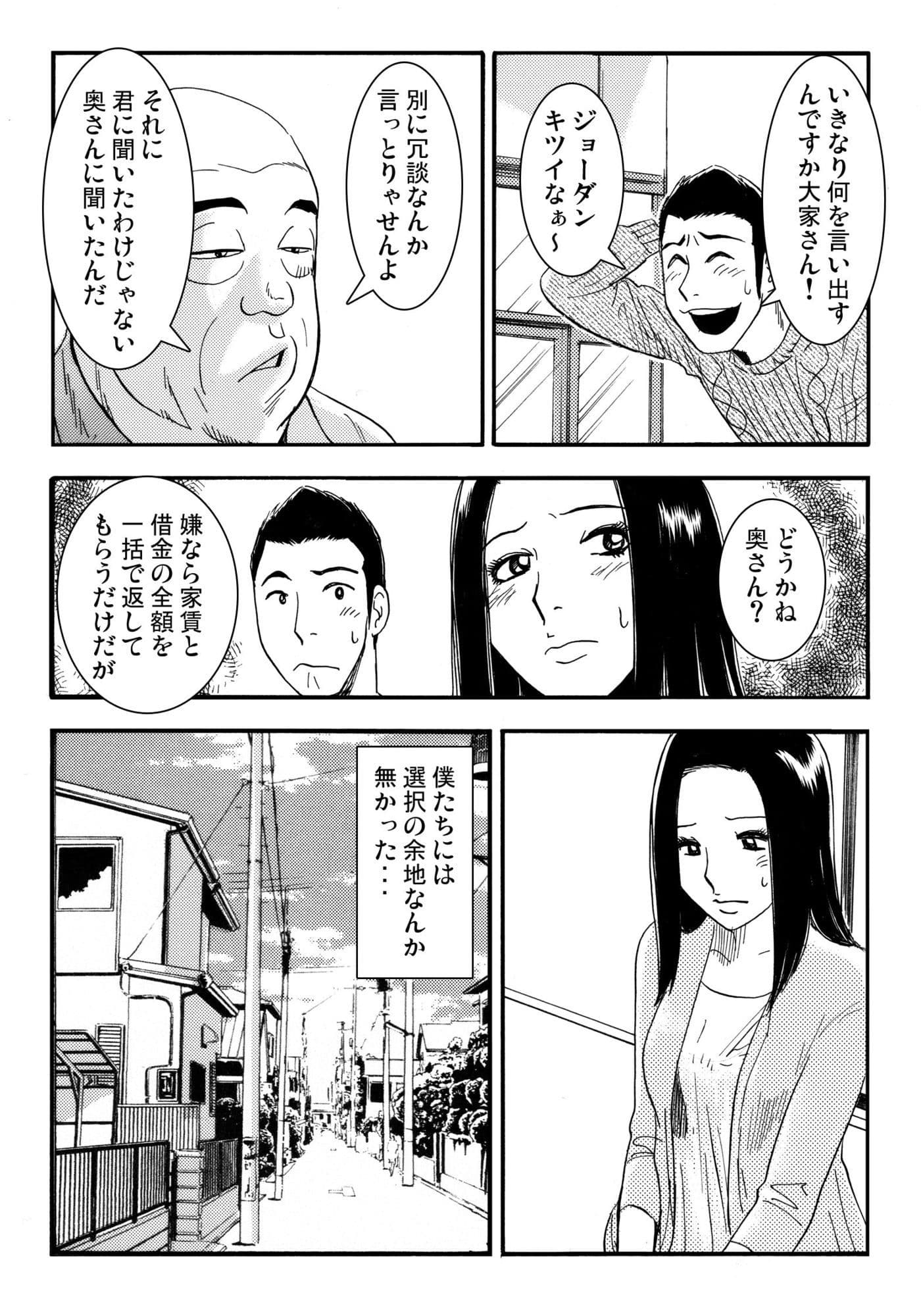 抵当妻（前編） サンプル1