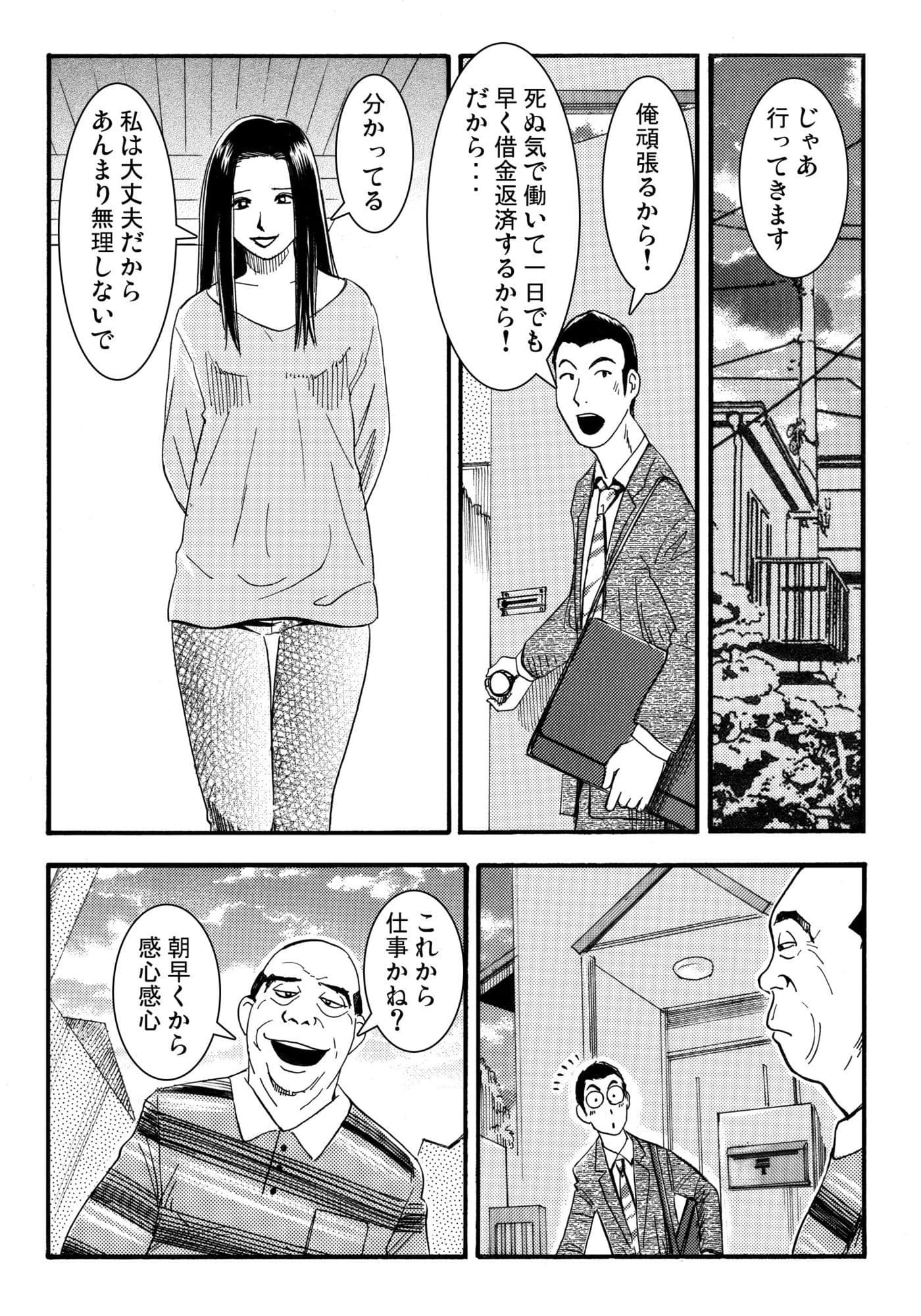 抵当妻（前編） サンプル2