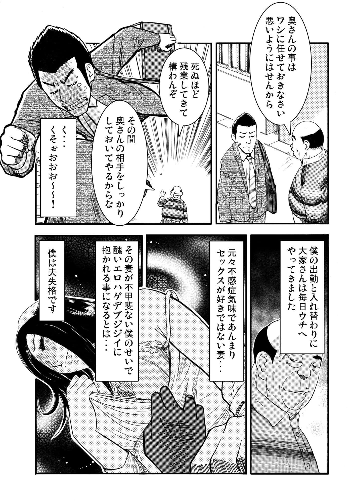 抵当妻（前編） サンプル3